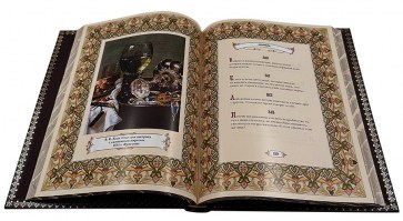 Франсуа де Ларошфуко "Афоризмы"